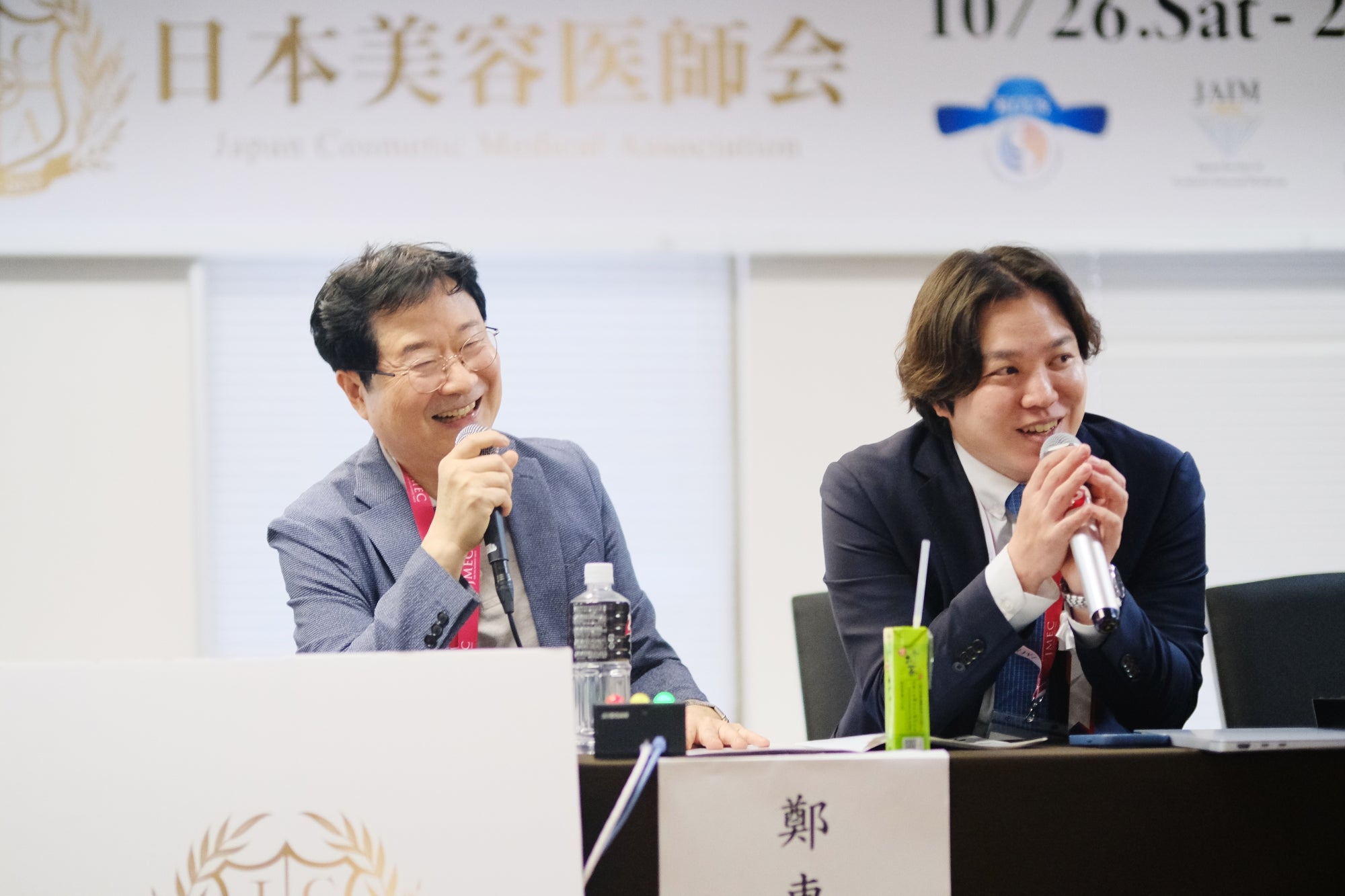 日韓美容医学会 – 美の融合と革新